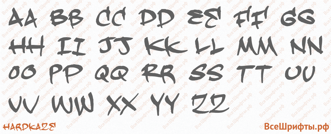 Шрифт Hardkaze с латинскими буквами
