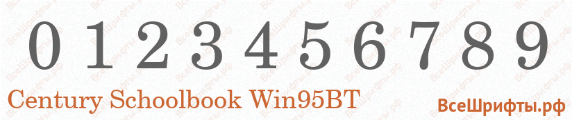 Шрифт Century Schoolbook Win95BT с цифрами