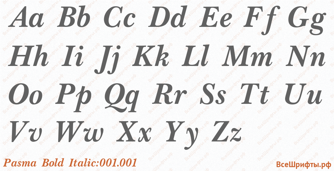Шрифт Pasma Bold Italic:001.001 с латинскими буквами