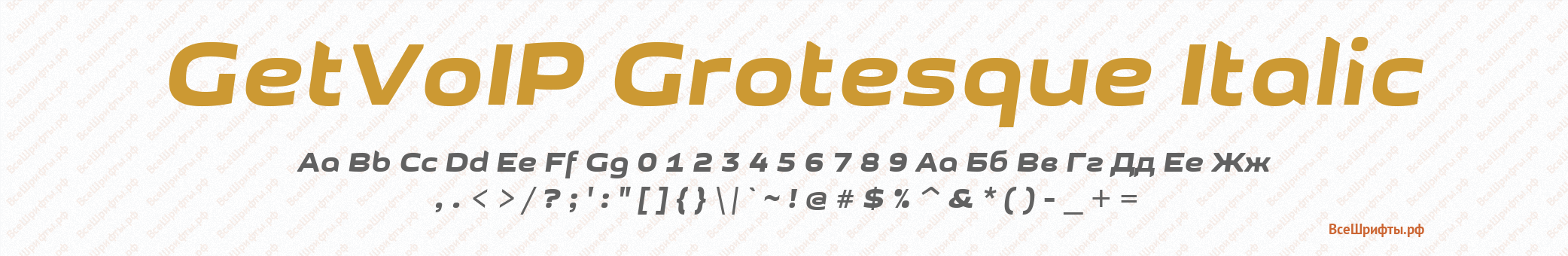 Шрифт GetVoIP Grotesque Italic
