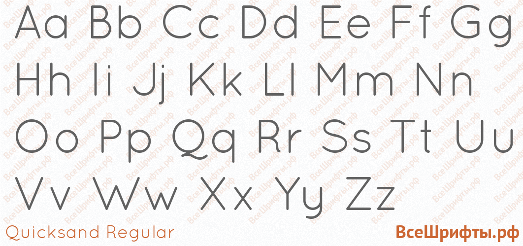 Шрифт Quicksand Regular с латинскими буквами
