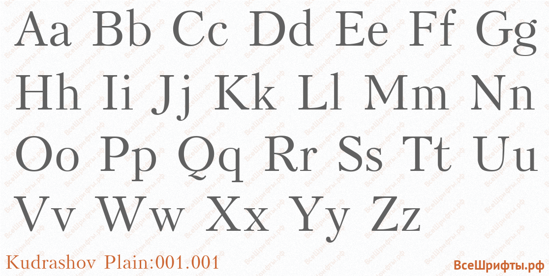 Шрифт Kudrashov Plain:001.001 с латинскими буквами