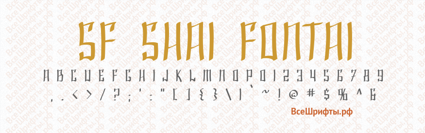Шрифт SF Shai Fontai