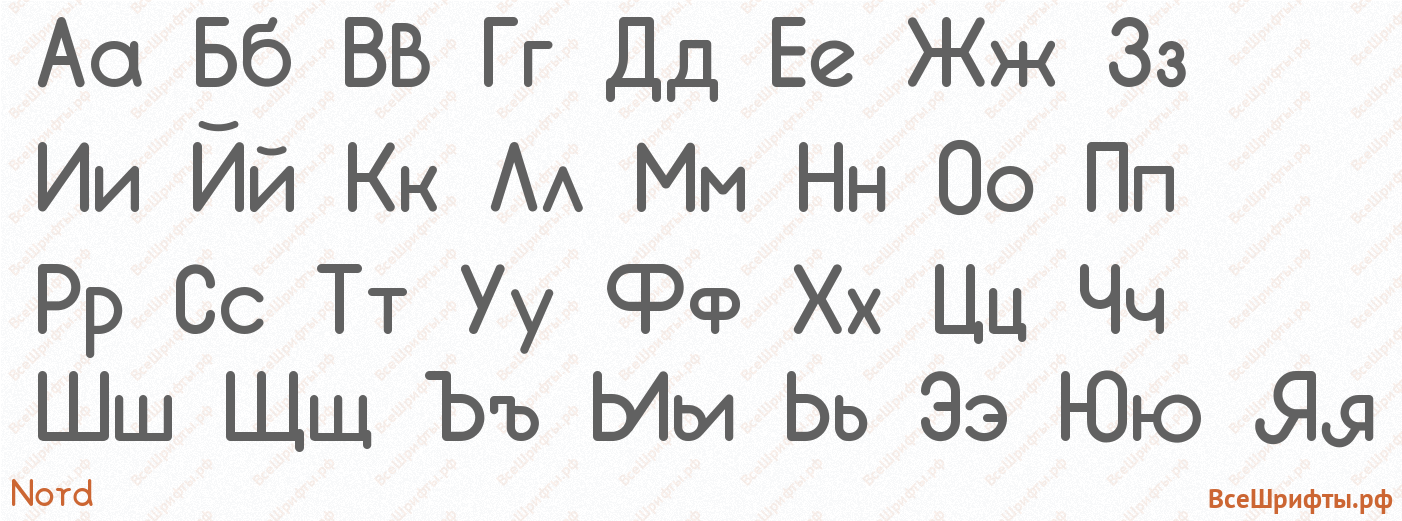Шрифт Nord с русскими буквами