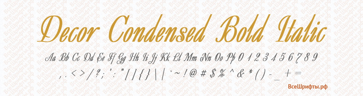 Шрифт Decor Condensed Bold Italic
