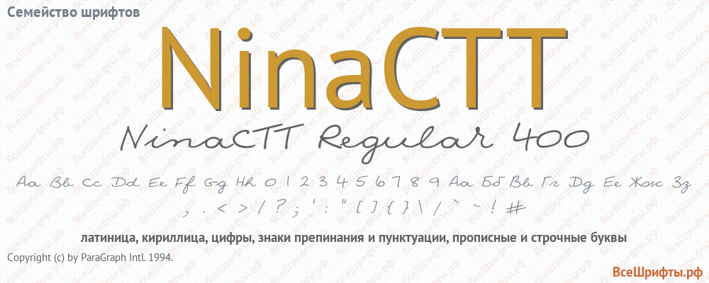 Семейство шрифтов NinaCTT