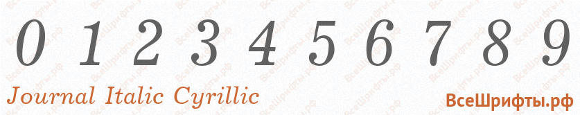 Шрифт Journal Italic Cyrillic с цифрами