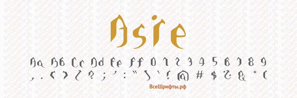 Шрифт Asie