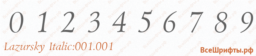 Шрифт Lazursky Italic:001.001 с цифрами