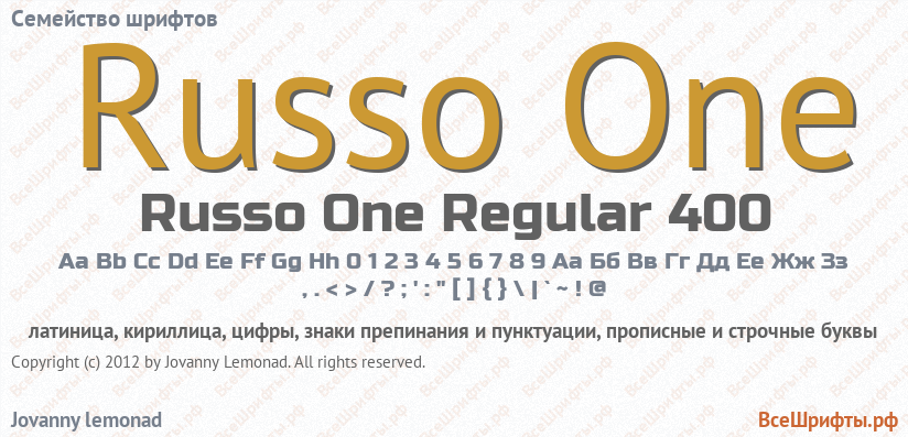 Семейство шрифтов Russo One