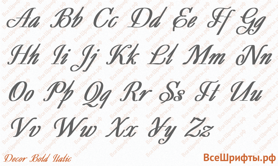 Шрифт Decor Bold Italic с латинскими буквами
