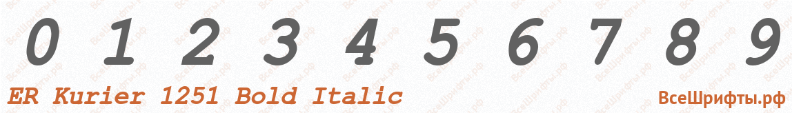 Шрифт ER Kurier 1251 Bold Italic с цифрами