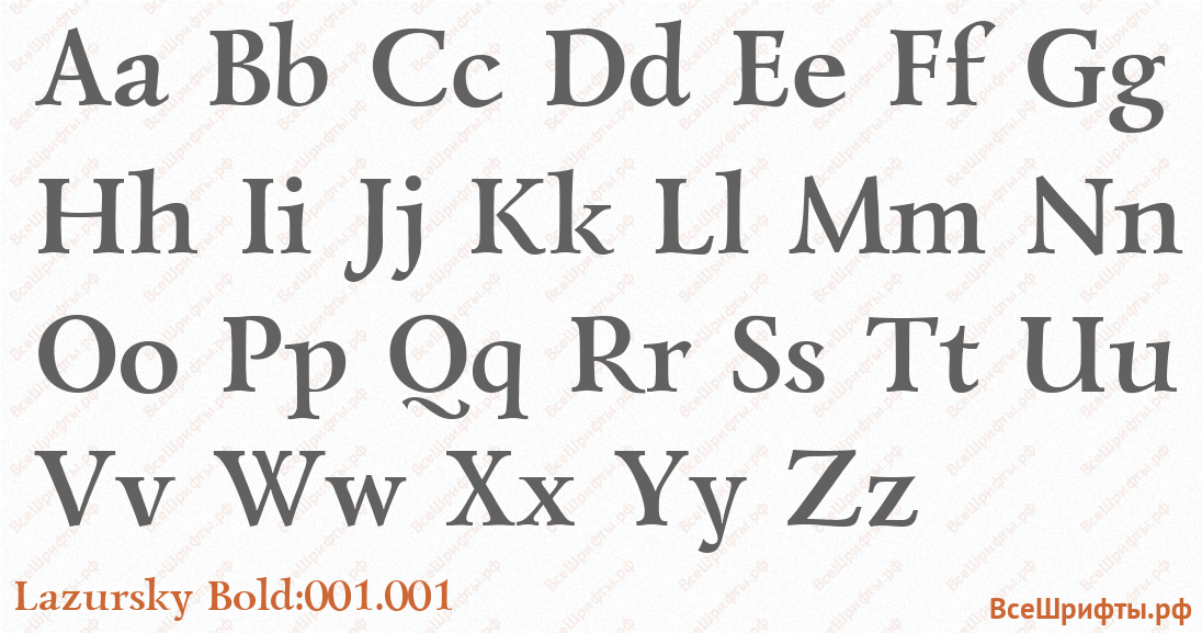 Шрифт Lazursky Bold:001.001 с латинскими буквами
