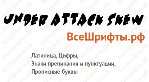 Шрифт Under attack skew