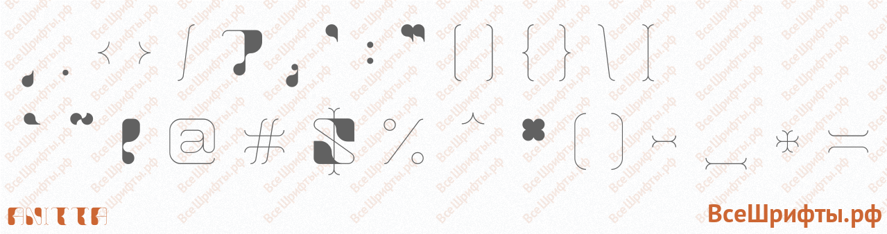 Шрифт Anitta со знаками препинания и пунктуации