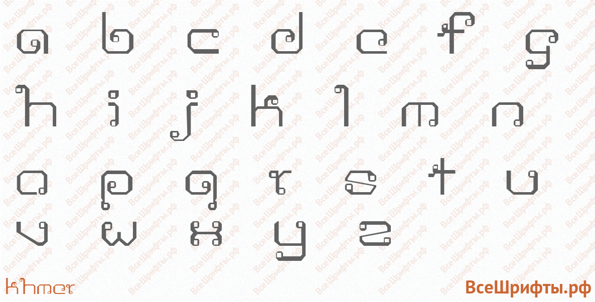Шрифт Khmer с латинскими буквами