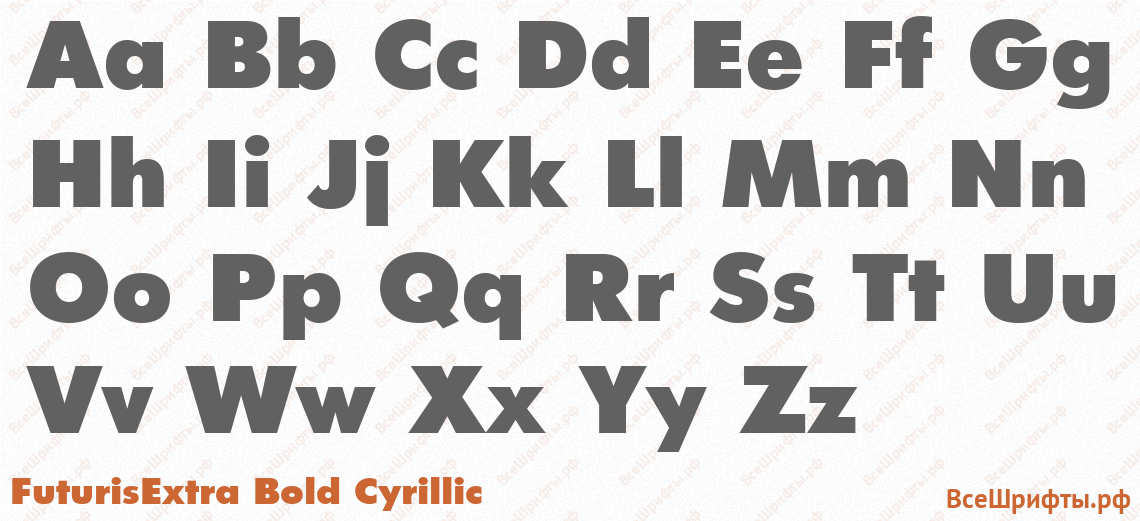 Шрифт FuturisExtra Bold Cyrillic с латинскими буквами