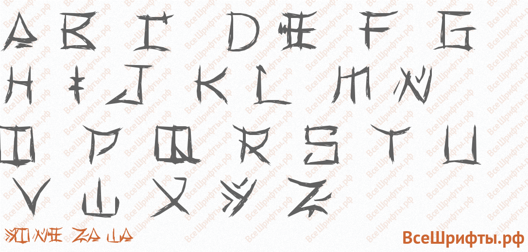 Шрифт Yonezawa с латинскими буквами