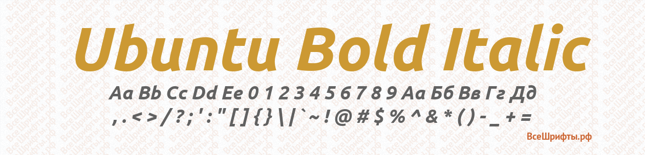 Шрифт Ubuntu Bold Italic