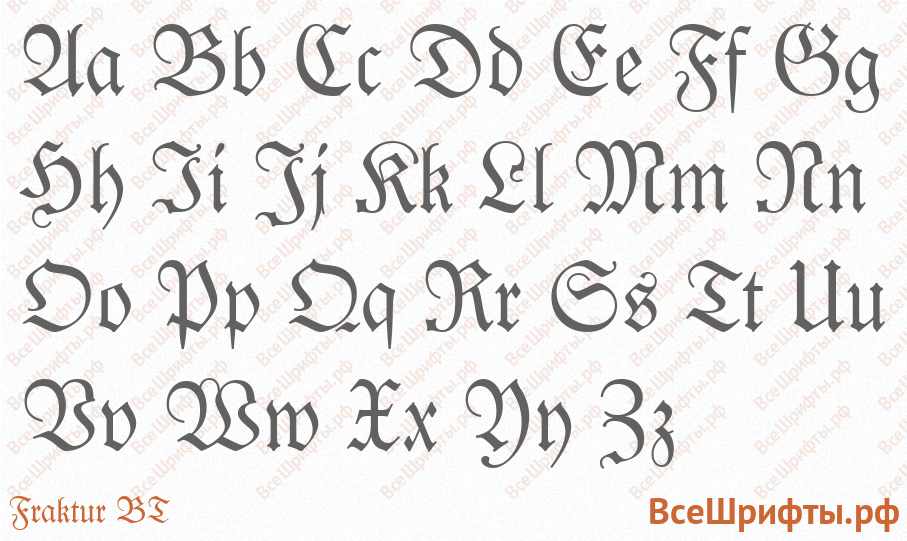 Шрифт Fraktur BT с латинскими буквами