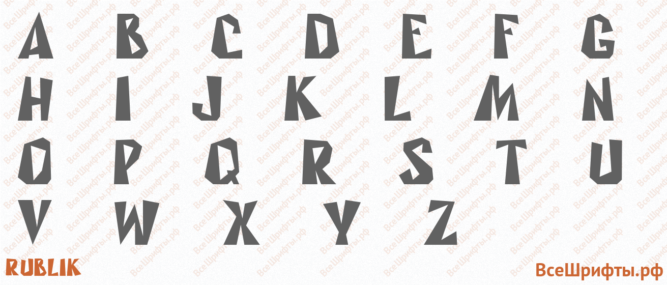 Шрифт Rublik с латинскими буквами
