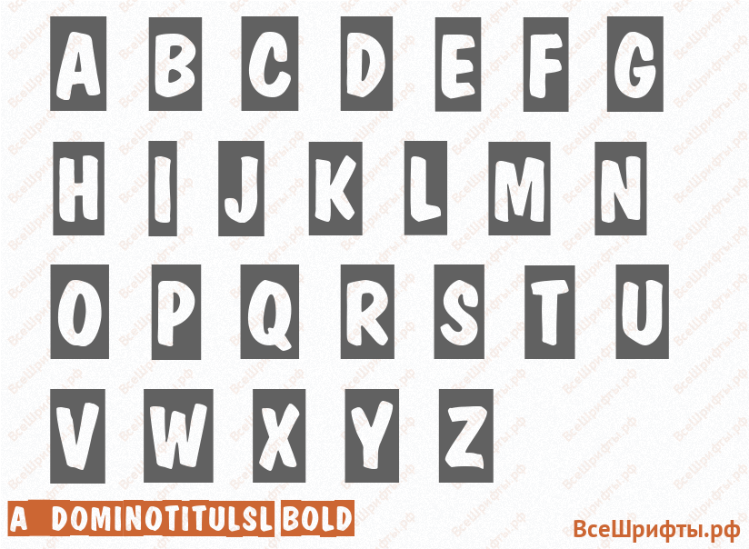 Шрифт a_DomInoTitulSl Bold с латинскими буквами