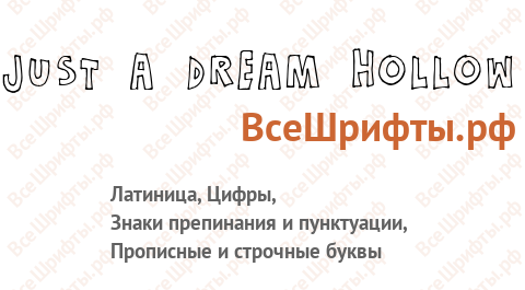 Шрифт Just a dream Hollow