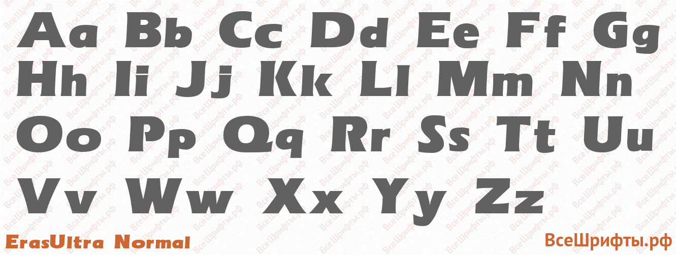 Шрифт ErasUltra Normal с латинскими буквами