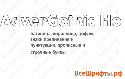 Шрифт AdverGothic Ho