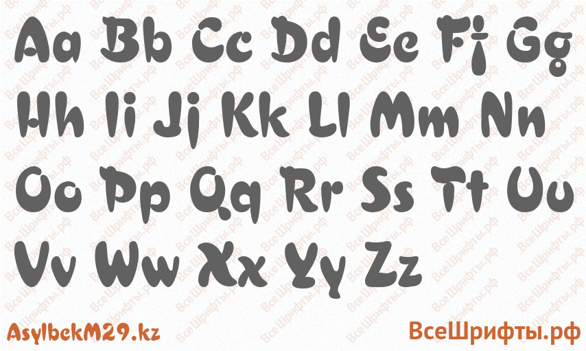 Шрифт AsylbekM29.kz с латинскими буквами