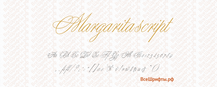 Шрифт Margarita script