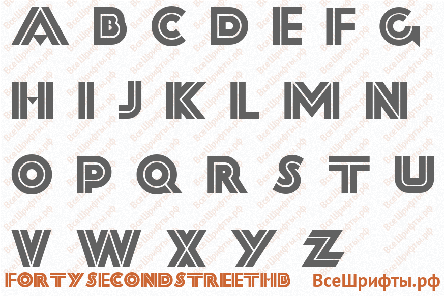 Шрифт FortySecondStreetHB с латинскими буквами