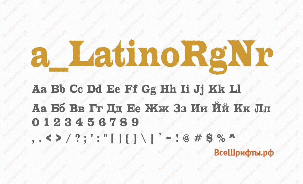 Шрифт a_LatinoRgNr