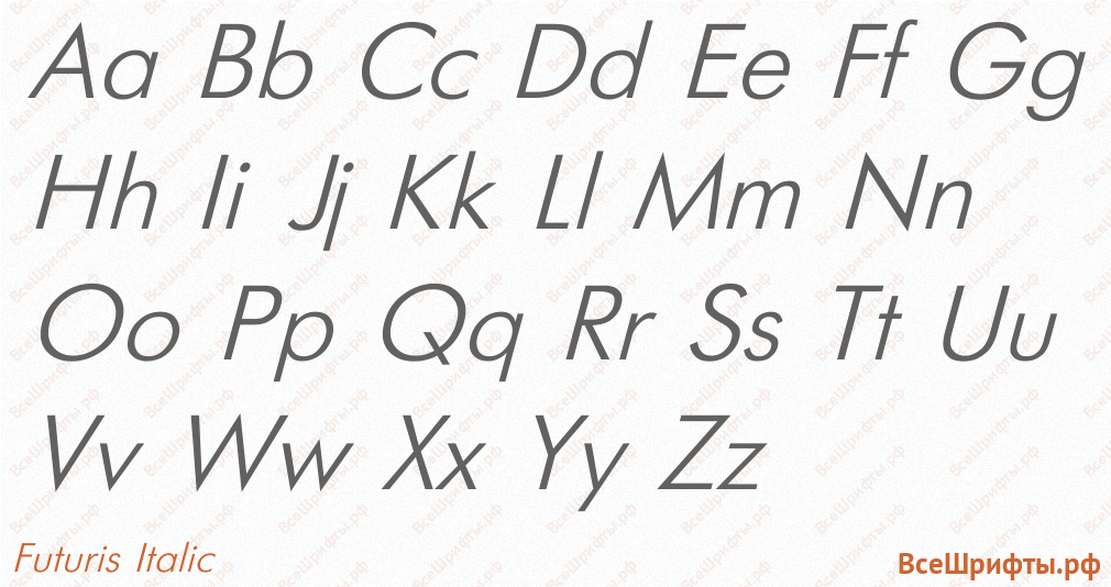 Шрифт Futuris Italic с латинскими буквами