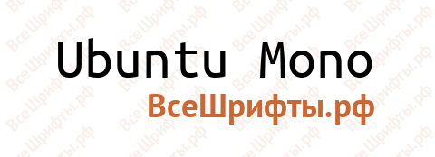 Шрифт Ubuntu Mono