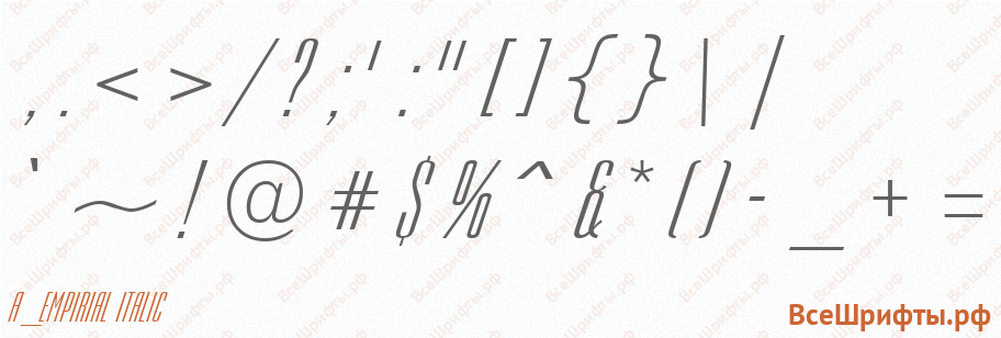 Шрифт a_Empirial Italic со знаками препинания и пунктуации