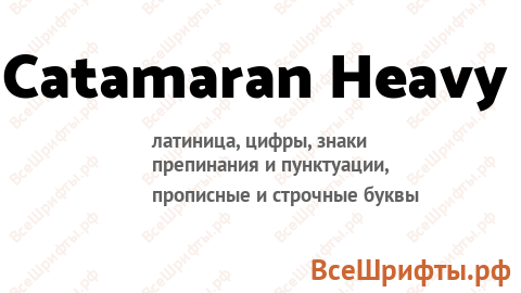 Шрифт Catamaran Heavy
