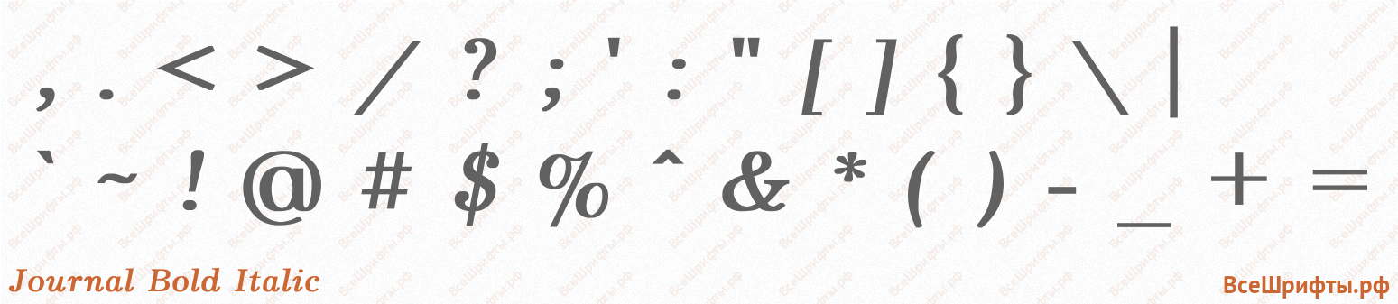 Шрифт Journal Bold Italic со знаками препинания и пунктуации