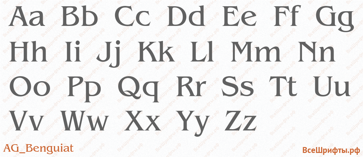 Шрифт AG_Benguiat с латинскими буквами