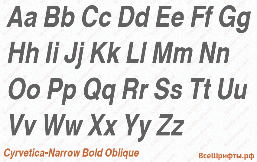 Шрифт Cyrvetica-Narrow Bold Oblique с латинскими буквами