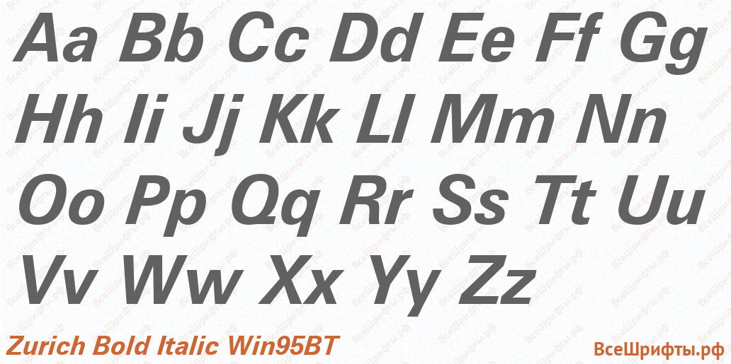 Шрифт Zurich Bold Italic Win95BT с латинскими буквами