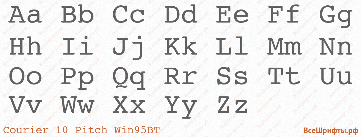 Шрифт Courier 10 Pitch Win95BT с латинскими буквами