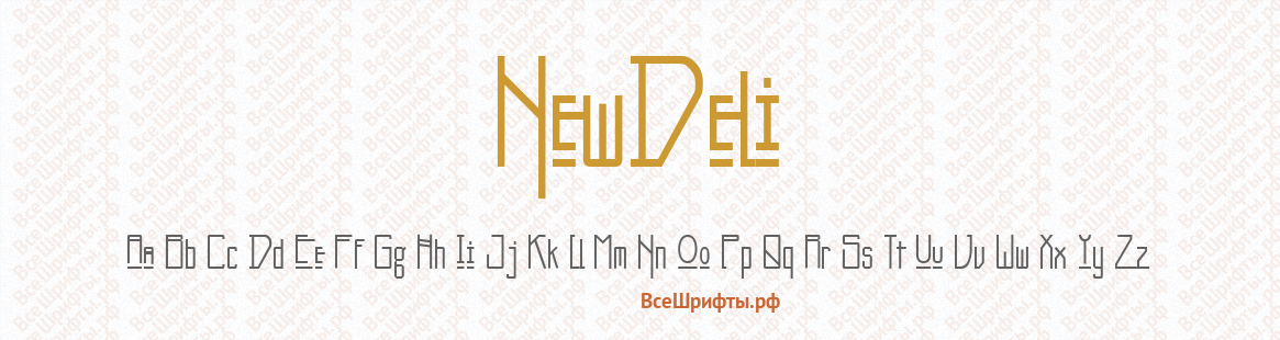 Шрифт NewDeli
