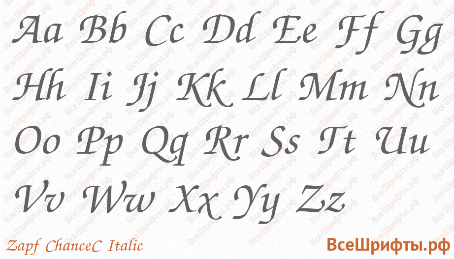 Шрифт Zapf ChanceC Italic с латинскими буквами