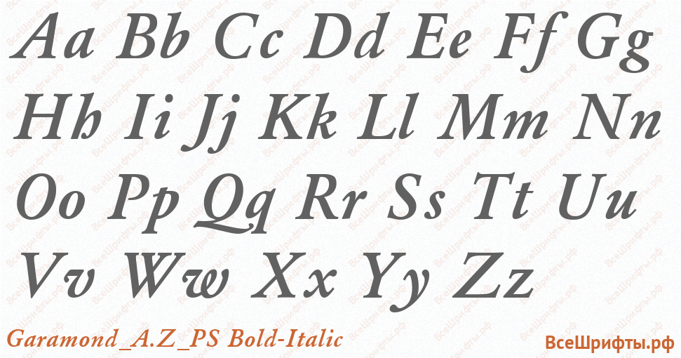 Шрифт Garamond_A.Z_PS Bold-Italic с латинскими буквами