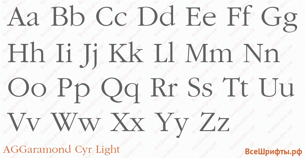 Шрифт AGGaramond Cyr Light с латинскими буквами