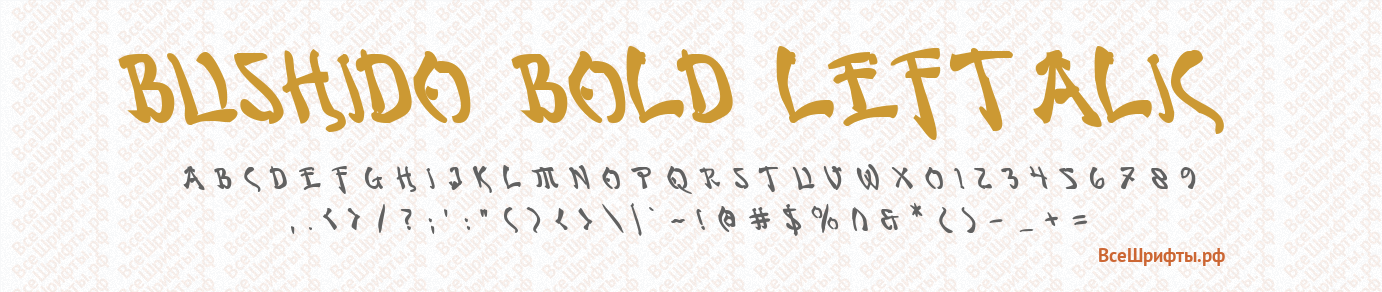 Шрифт Bushido Bold Leftalic