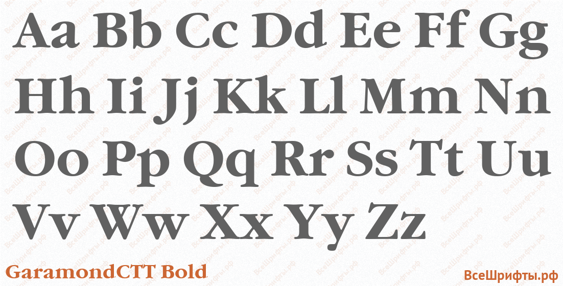 Шрифт GaramondCTT Bold с латинскими буквами