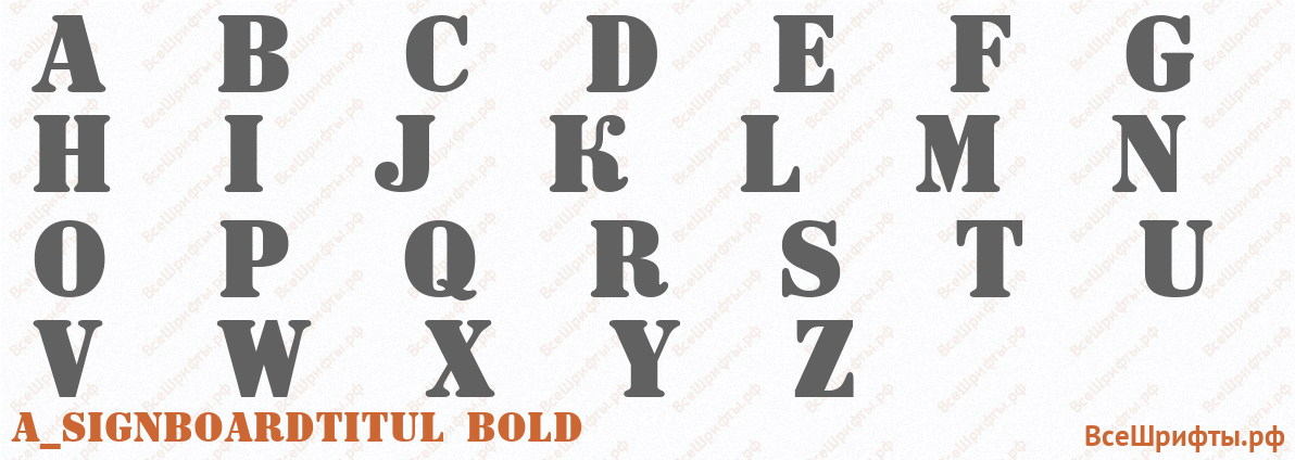 Шрифт a_SignboardTitul Bold с латинскими буквами