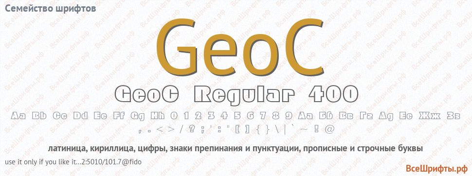 Семейство шрифтов GeoC